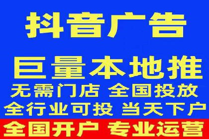 抖音信息流代理实战：打造爆款广告的实战技巧